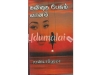 கவிதை பேசும் வானம் (சரண்யாஹேமா)