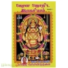 கேரள ஜோதிட இரகசியம் பாகம் - 1