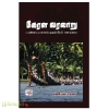 கேரள வரலாறு