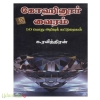 கோஹினூர் வைரம்