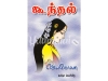 கூந்தல்