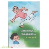 கொட்டுவதா... அள்ளுவதா...