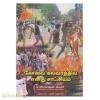 கோவை கலவரத்தில் எனது சாட்சியம்