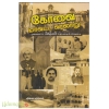 கோவை மாவட்ட வரலாறு 