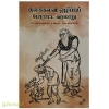 குலக்கல்வி ஒழிப்புப் போராட்ட வரலாறு