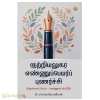குற்றியலுகர எண்ணுப்பெயர்ப் புணர்ச்சி
