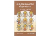 லக்கினங்களில் கிரகங்கள் (ராகுவின் புதிர்கள்)