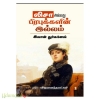 லிசா அல்லது பிரபுக்களின் இல்லம்