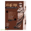 எம்.ஆர்.ராதா