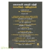மகாகவி பாரதி பற்றிய சோவியத் அறிஞர்கள் 