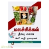 மலச்சிக்கல் தீர்வு காண A – Z வழி முறைகள்