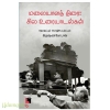 மலையாளத் திரை: சில உரையாடல்கள்