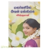 மலர்களிலே அவள் மல்லிகை