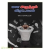 மன அழுத்தம் விரட்டலாம்