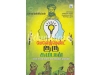 மேனேஜ்மெண்ட் குரு கம்பன்