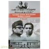 மண்டல் குழுப் பரிந்துரை அமலானது எப்படி?