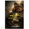 மஞ்சள் மரணங்கள் (2025)