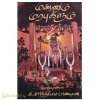 மண்ணும் மரபுகளும்