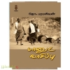 மானுட வாசிப்பு (கலப்பை)