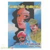 மரைன் டிரைவ்
