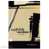 மறதியின் புகைநிறம்
