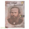 மரேய் எனும் குடியானவன்