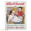 மேரேஜ் மேட் இன் சலூன்