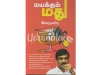 மயக்கும் மது
