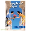 மழைச்சாரல் காதல்(அகிலா ரவி)