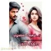 மழலை நேசம் 