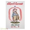 மிடில் கிளாஸ் மர்டர்