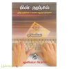 மின் அஞ்சல்