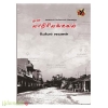 முன் மாதிரி மங்கலம் 