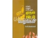 முதல் இடம் பெறுங்கள்