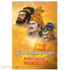 முத்தொள்ளாயிரம் மூலமும் உரையும் 