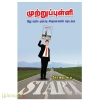 முற்றுப்புள்ளி