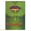நாகசுந்தரி