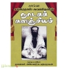 நாடகக் களஞ்சயம் 