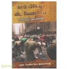 நாம் பிரிந்து விடவேண்டாம்