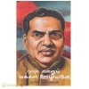 நான் என்றும் மக்கள் ஊழியனே
