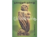 நகைத்தல் நல்லது