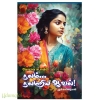 நலம் நலமறிய ஆவல் 