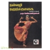 நல்வழி நறுந்தொகை