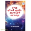 நமது சூரியக் குடும்ப ஆராய்ச்சி வரலாறு