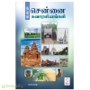 நம்ம சென்னை சுவாரஸ்யங்கள்