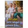 நரை வந்தும் துணை நீயே(நிலா ஶ்ரீதர்)