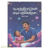 நட்சத்திரங்கள் எட்டிப்  பார்க்கின்றன...