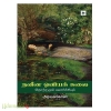 நவீன ஓவியக் கலை (தோற்றமும் வளர்ச்சியும்)