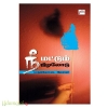 நீ மட்டும் நிழலோடு