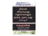 நீங்கள் விரும்புவது எதுவானலும் அதை அடைவது எப்படி?